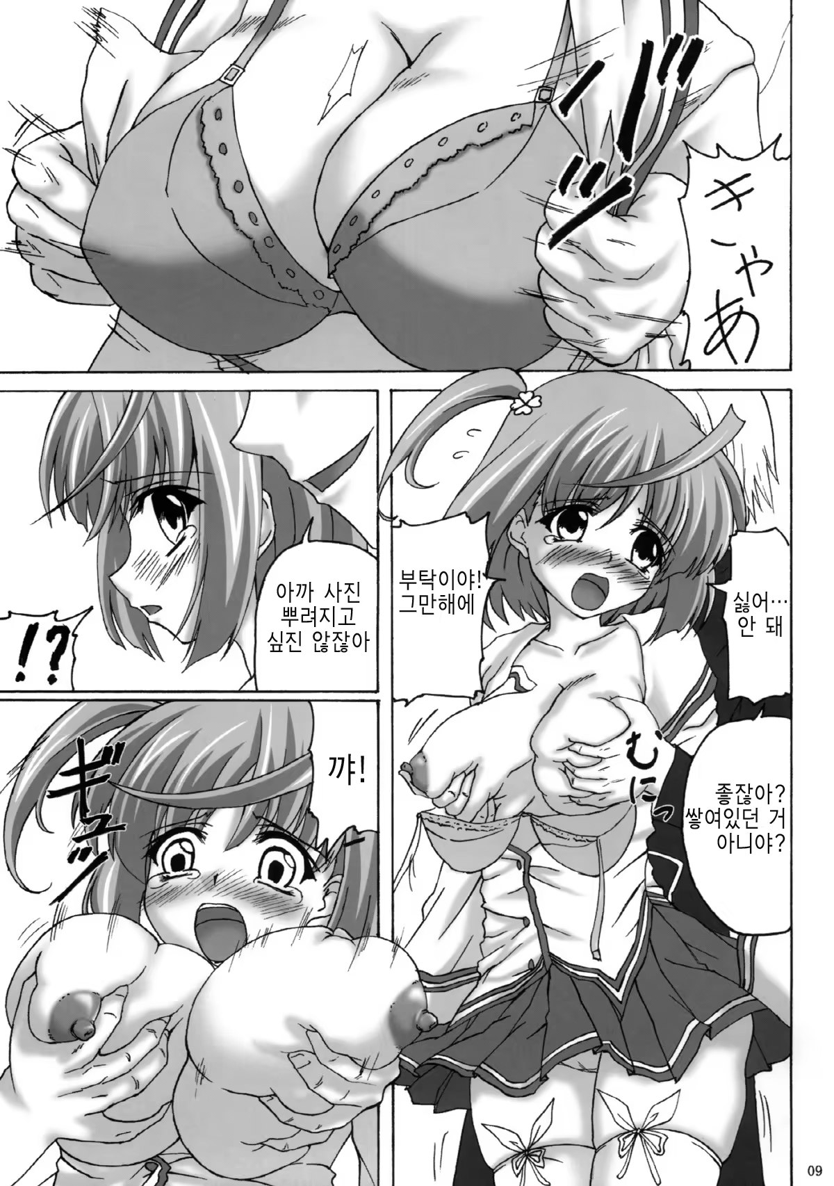 Content 613814 - 8 페이지