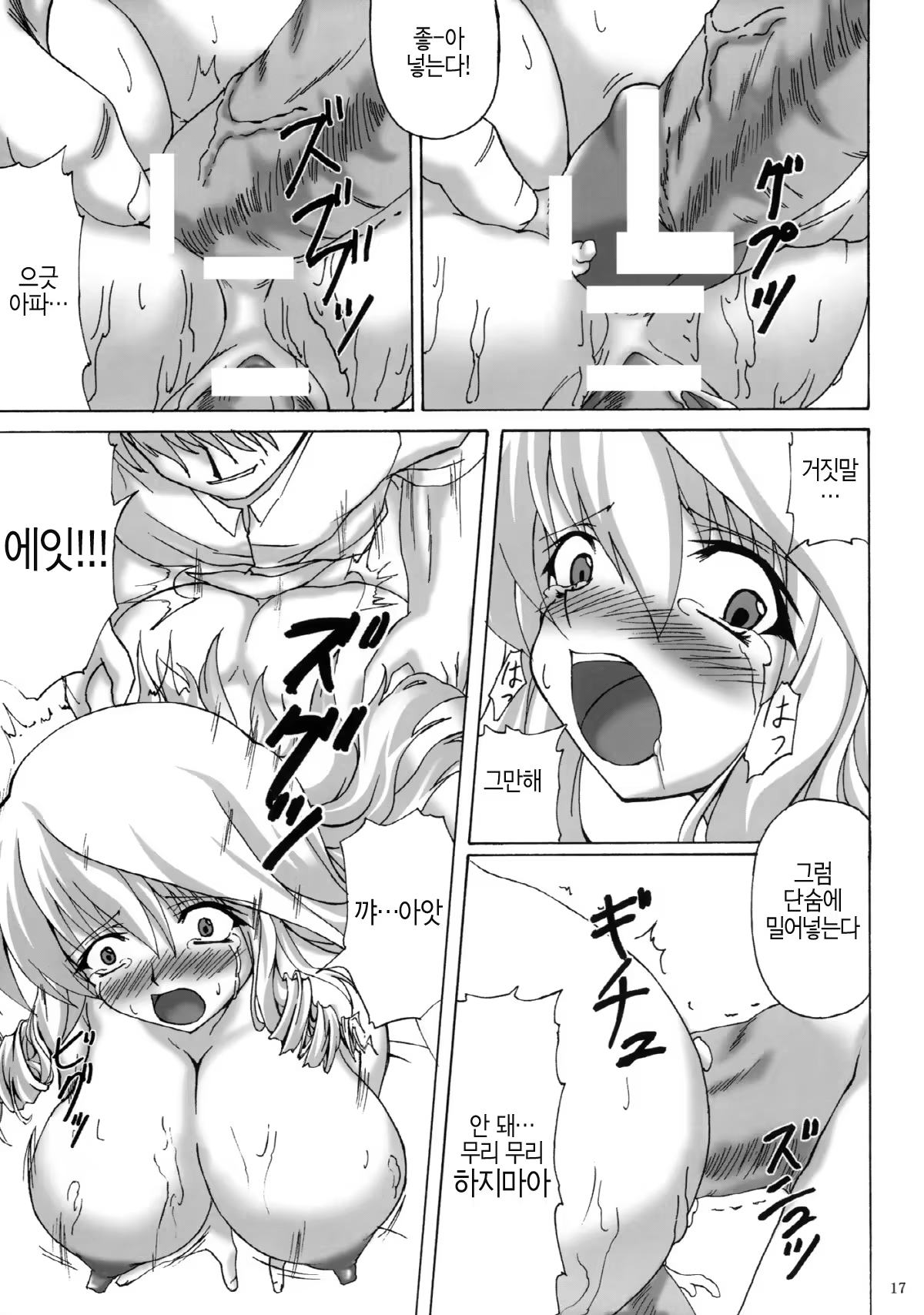Content 613815 - 16 페이지