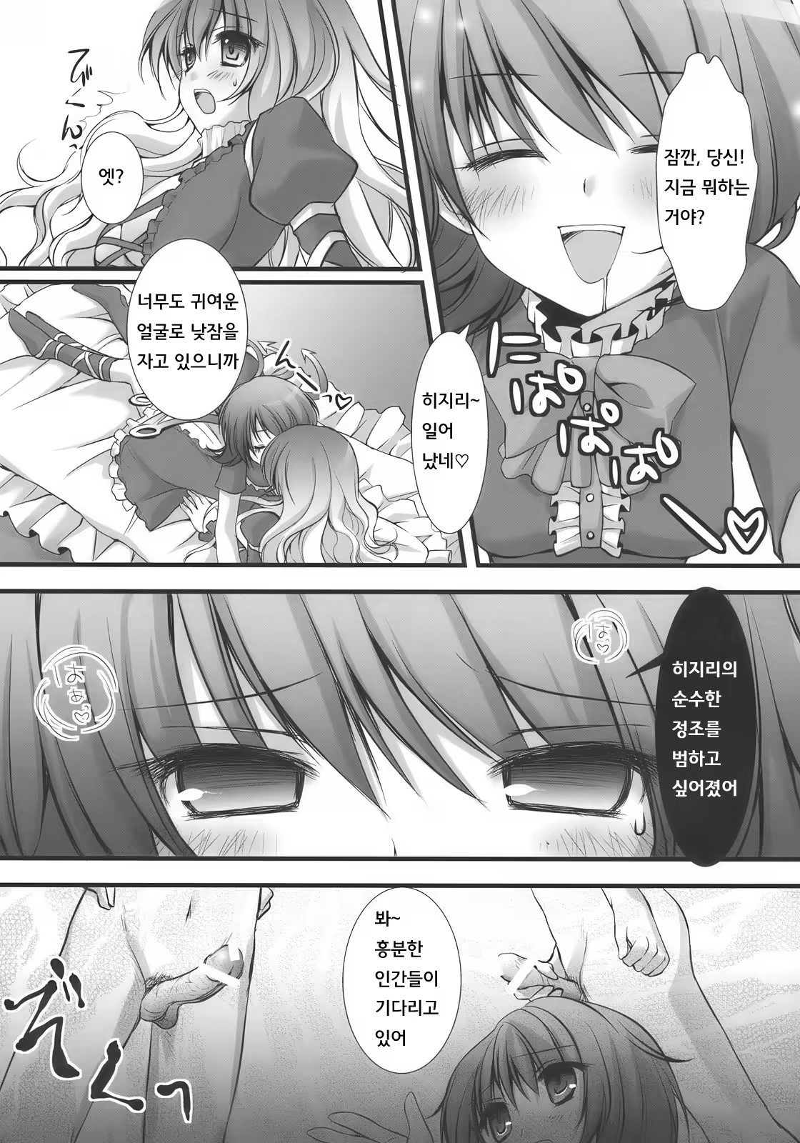 Content 613856 - 7 페이지