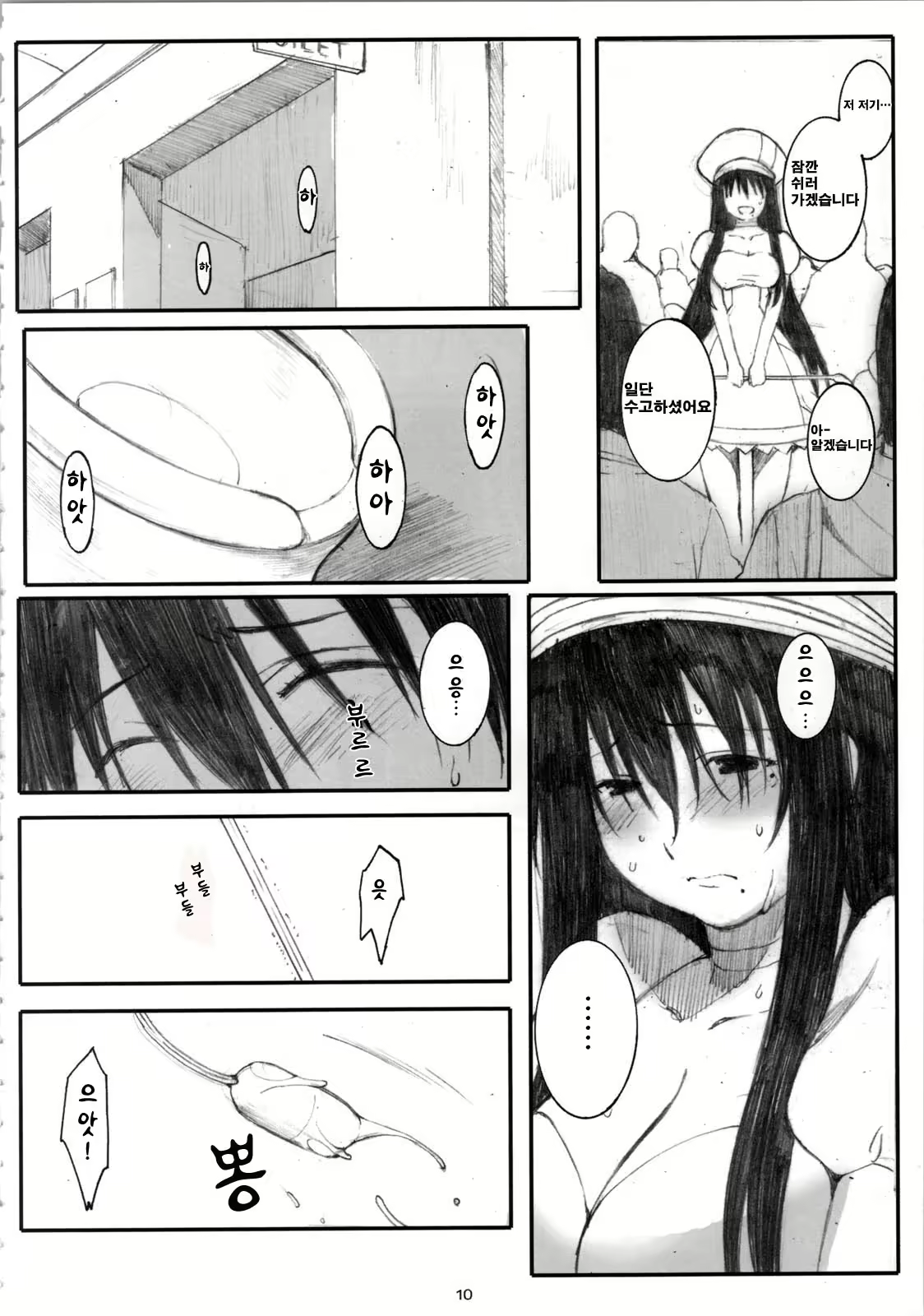 Content 614044 - 10 페이지