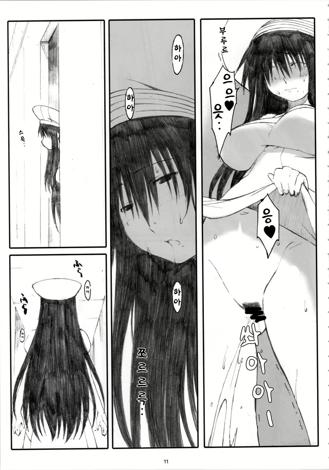 Content 614044 - 11 페이지