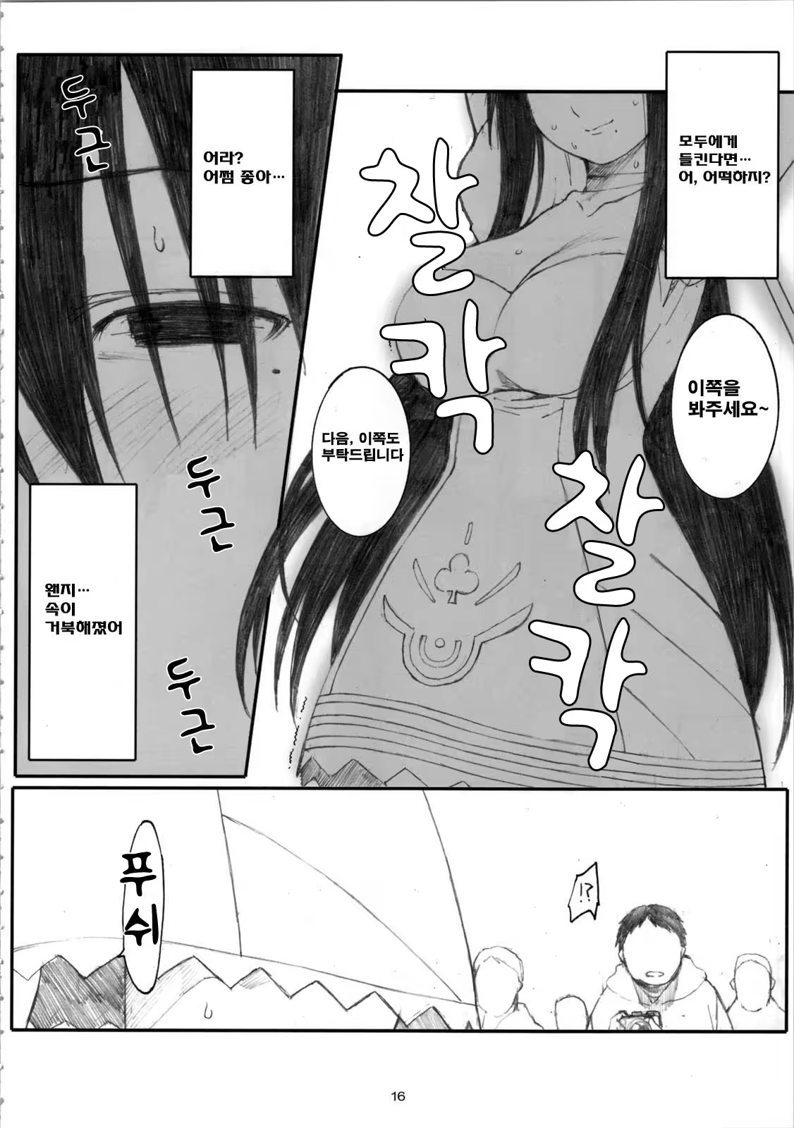 Content 614044 - 16 페이지