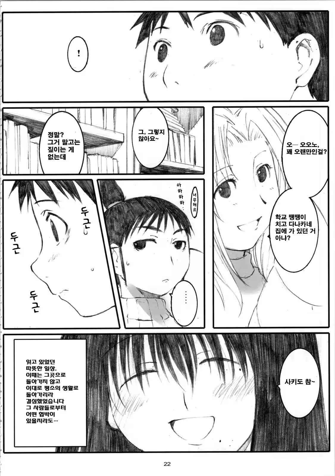 Content 614044 - 22 페이지