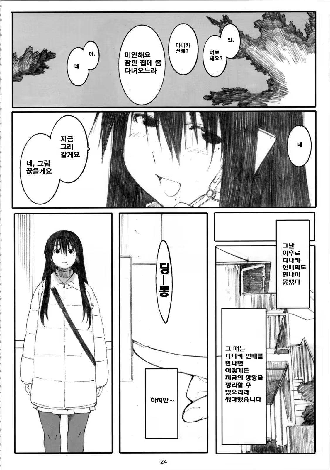 Content 614044 - 24 페이지