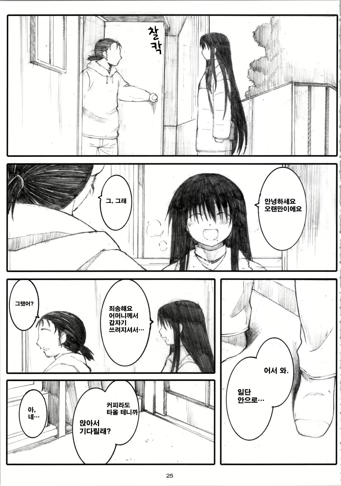 Content 614044 - 25 페이지