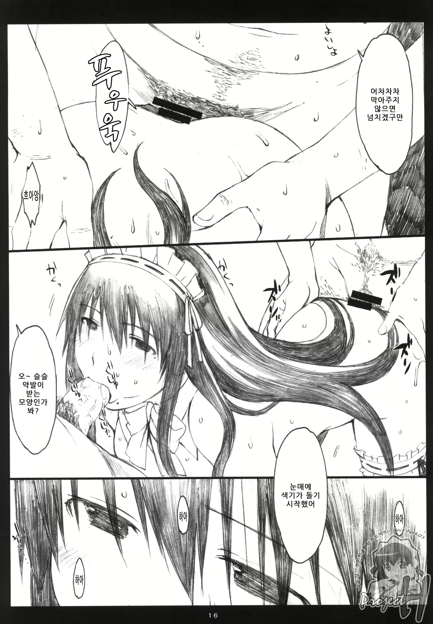 Content 614050 - 15 페이지