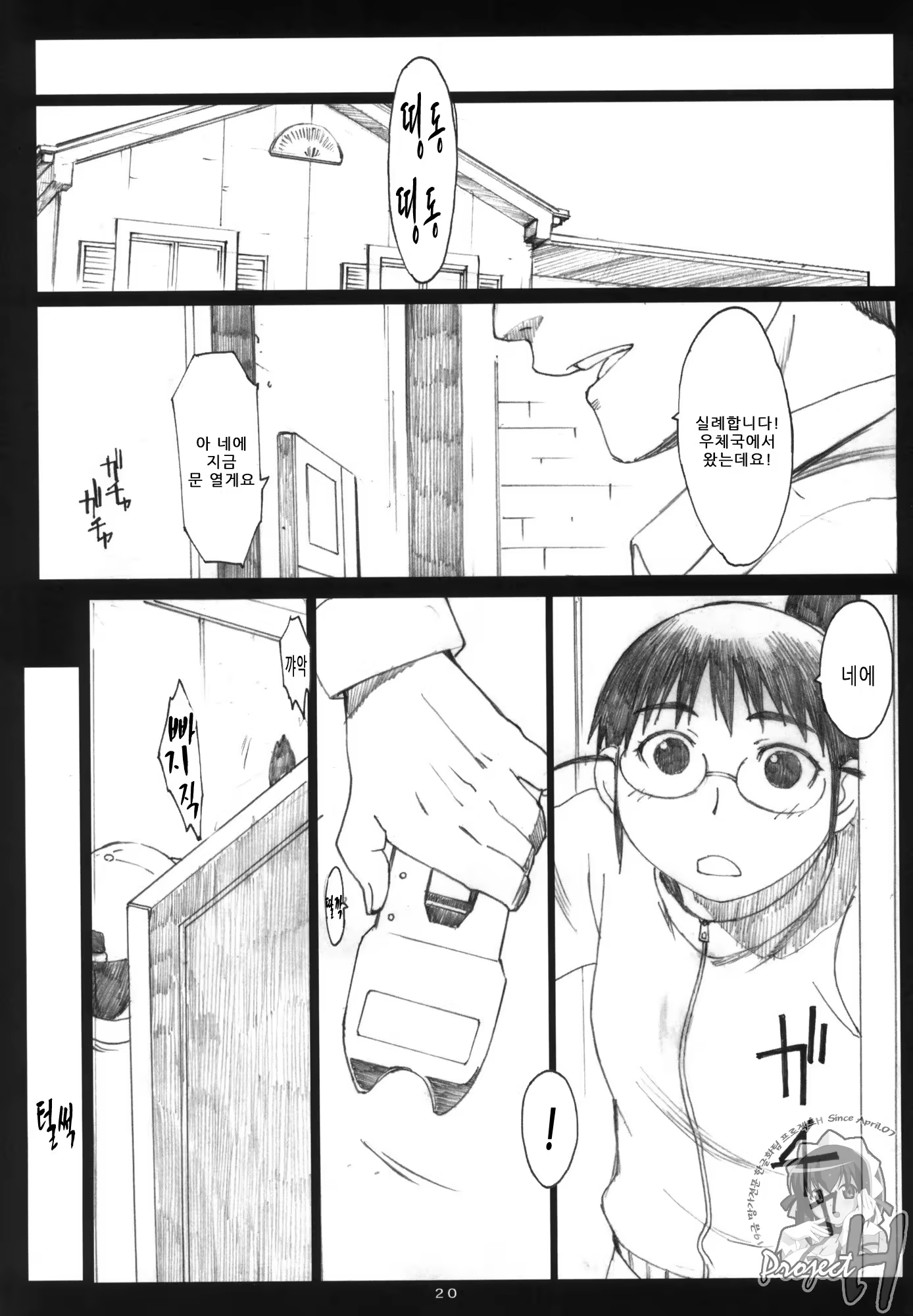 Content 614050 - 19 페이지