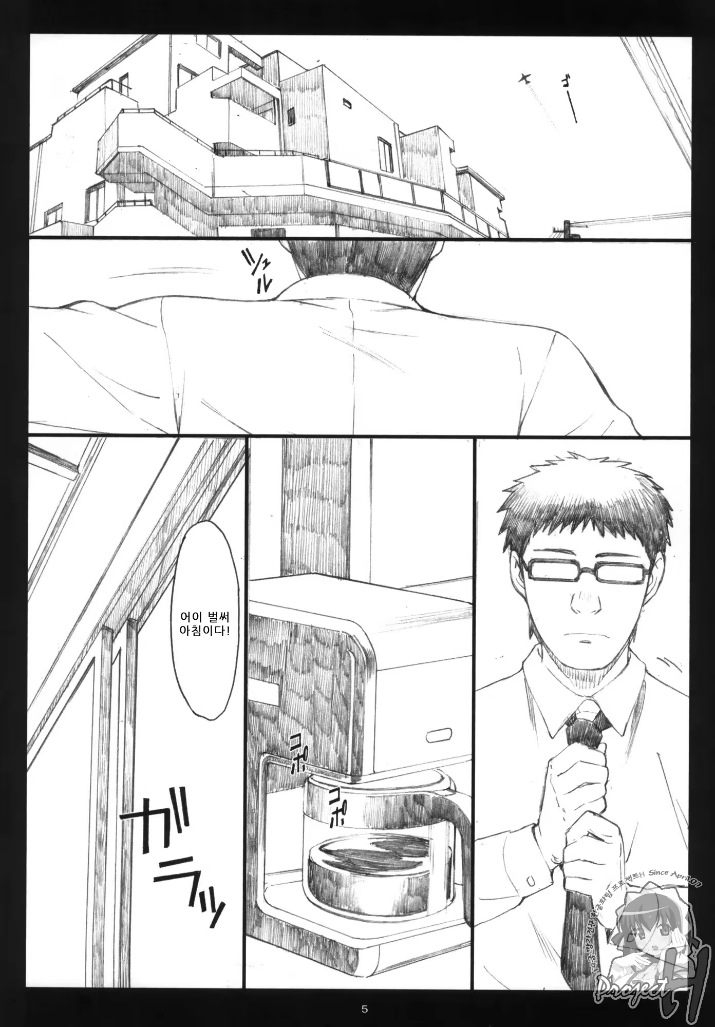 Content 614050 - 4 페이지