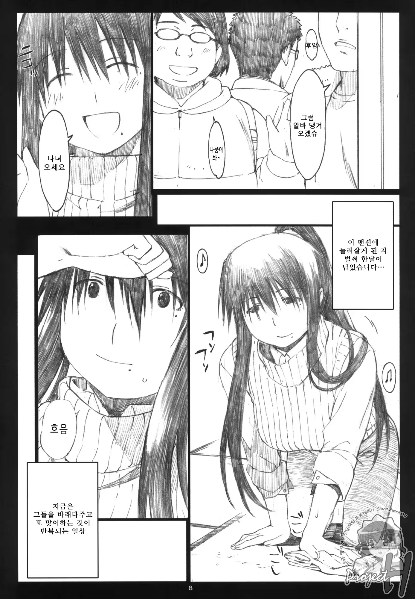 Content 614050 - 7 페이지