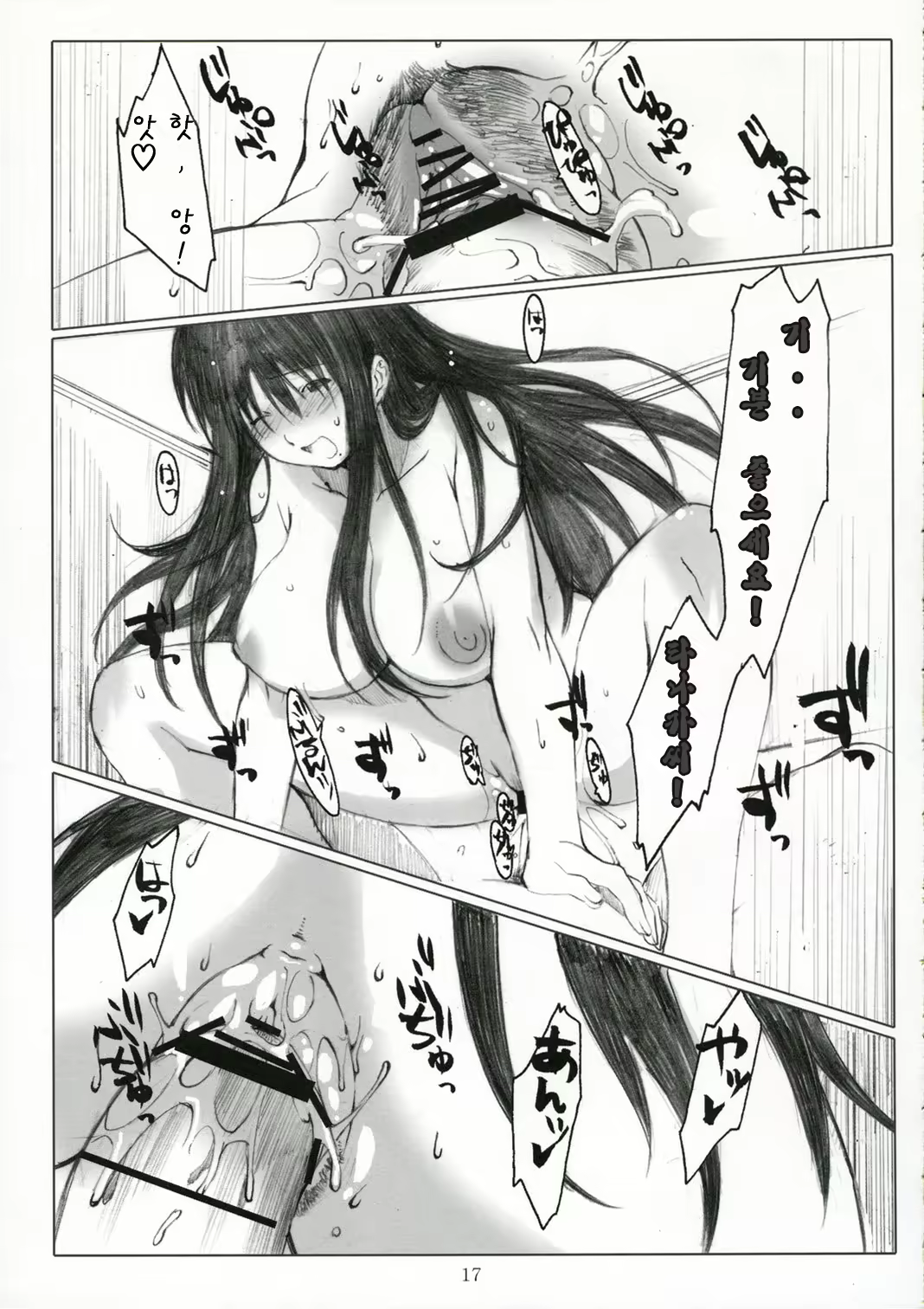 Content 614053 - 17 페이지