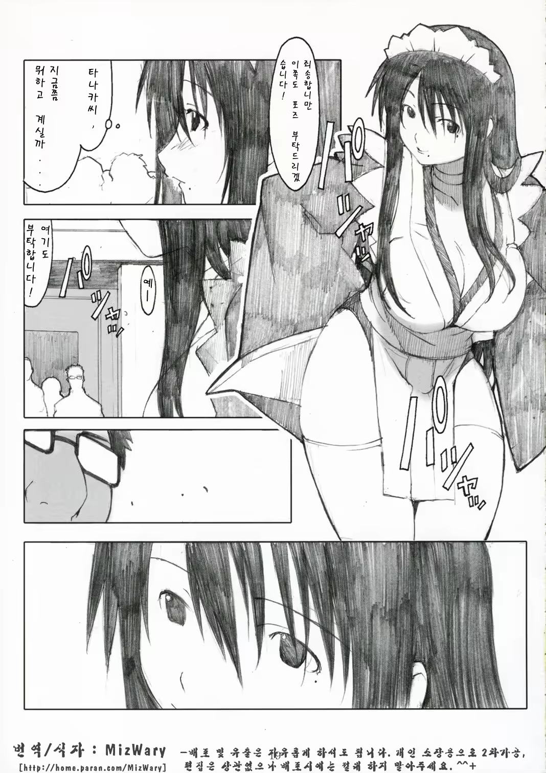 Content 614053 - 19 페이지