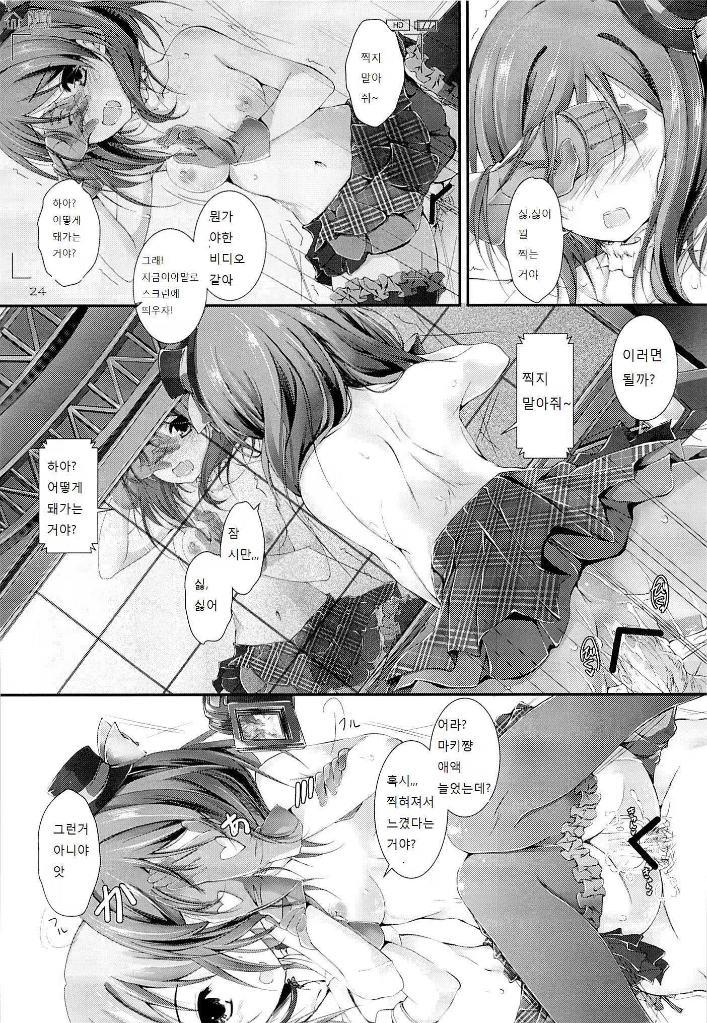 Content 614198 - 24 페이지
