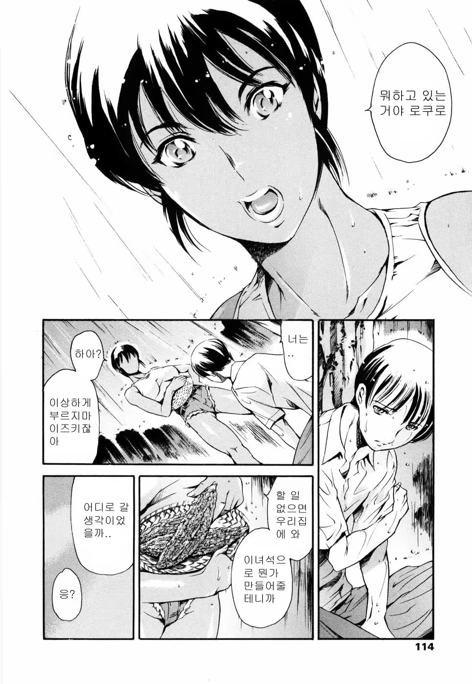 Content 614257 - 113 페이지