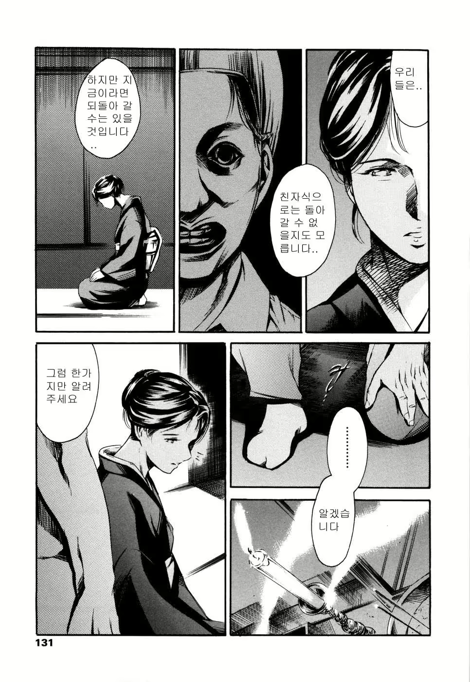 Content 614257 - 130 페이지
