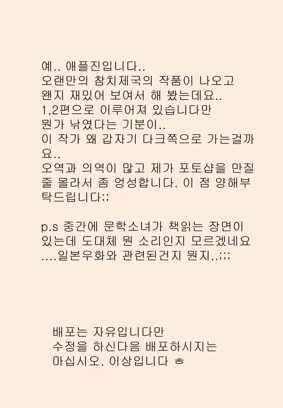Content 614257 - 188 페이지