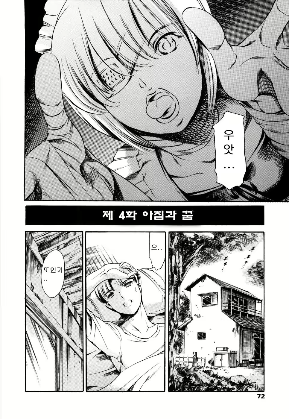 Content 614257 - 73 페이지