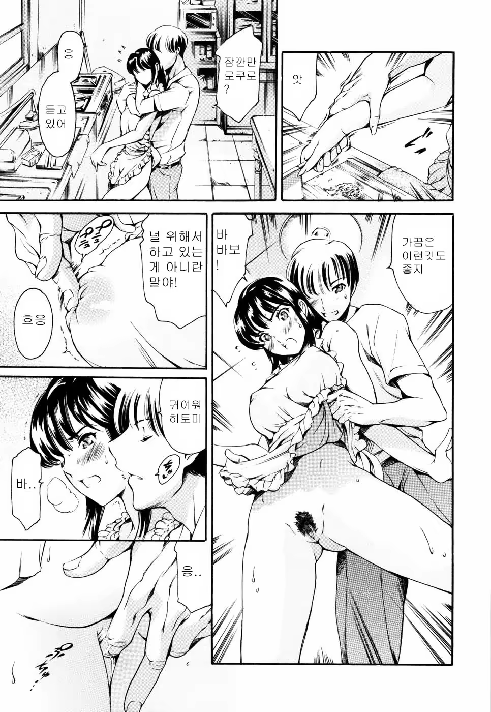 Content 614257 - 76 페이지