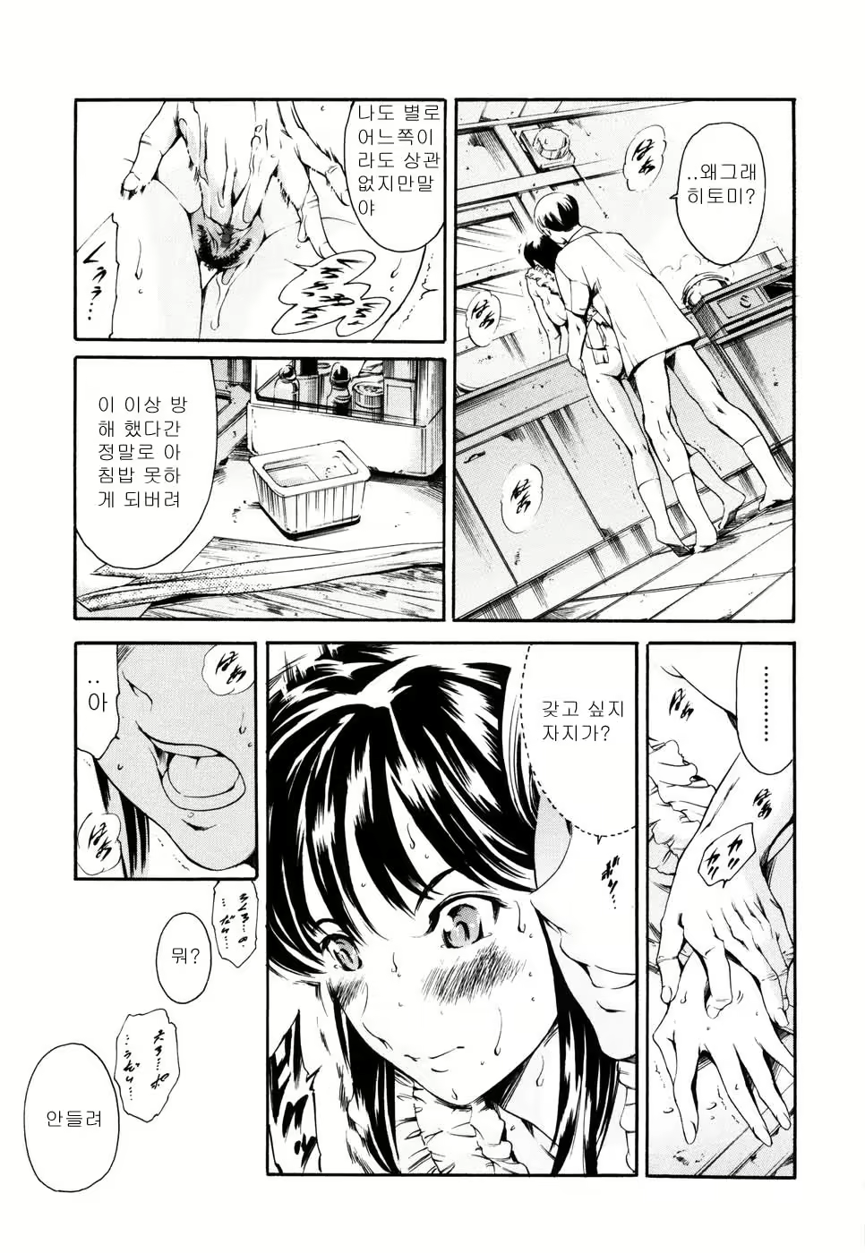Content 614257 - 80 페이지