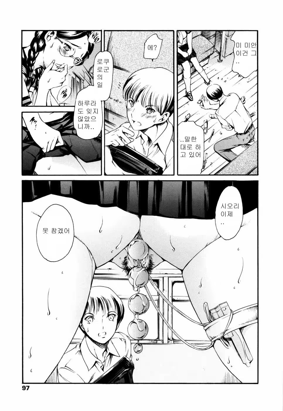Content 614257 - 96 페이지