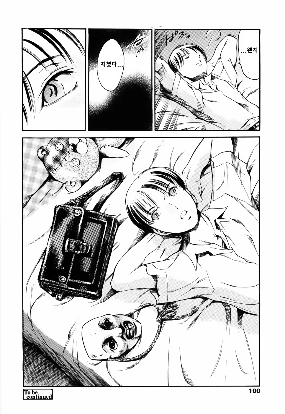 Content 614258 - 102 페이지