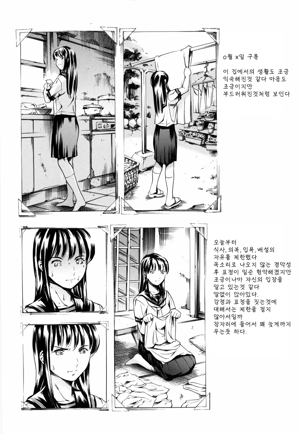 Content 614258 - 106 페이지