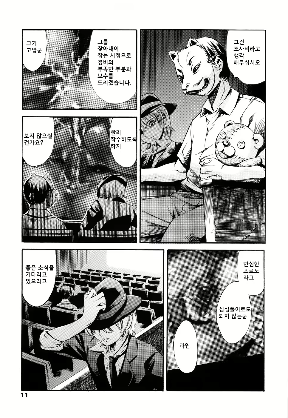 Content 614258 - 13 페이지