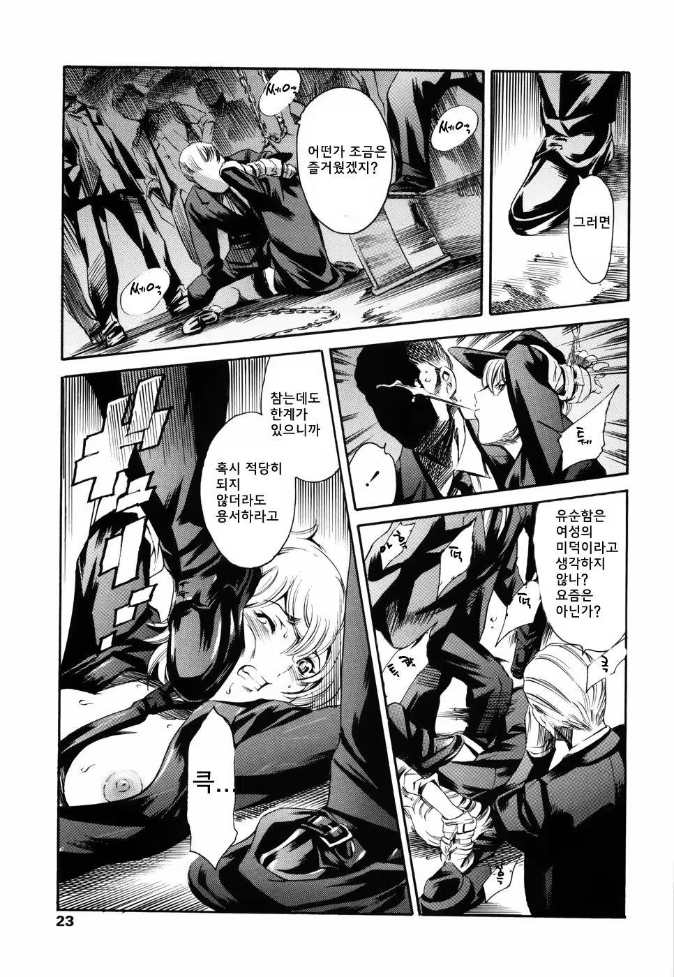 Content 614258 - 25 페이지