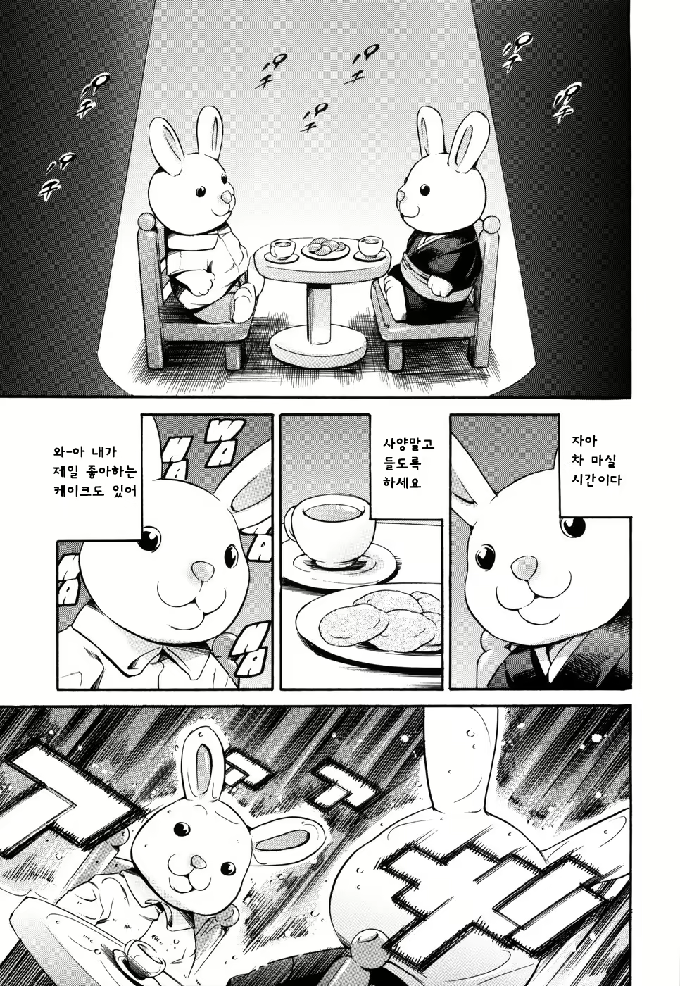 Content 614258 - 87 페이지