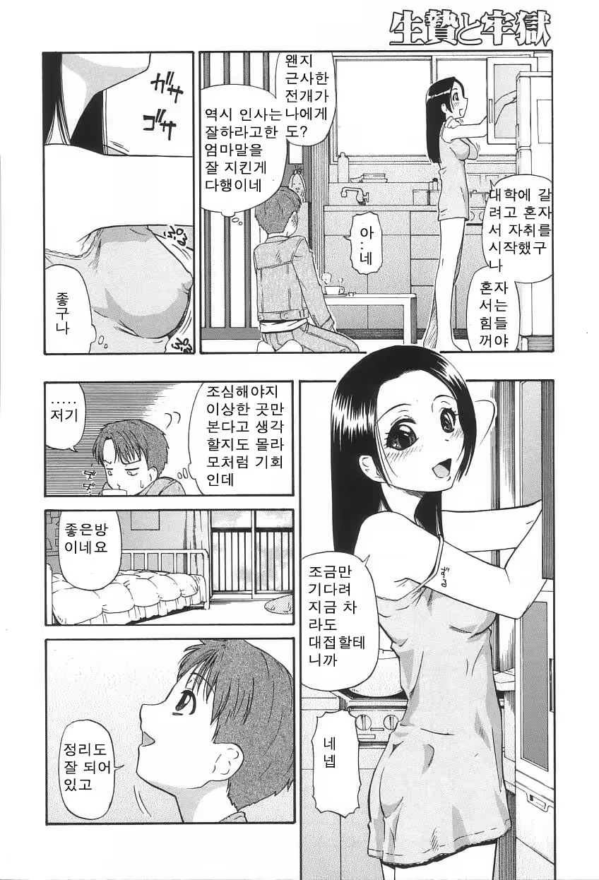 Content 614260 - 104 페이지