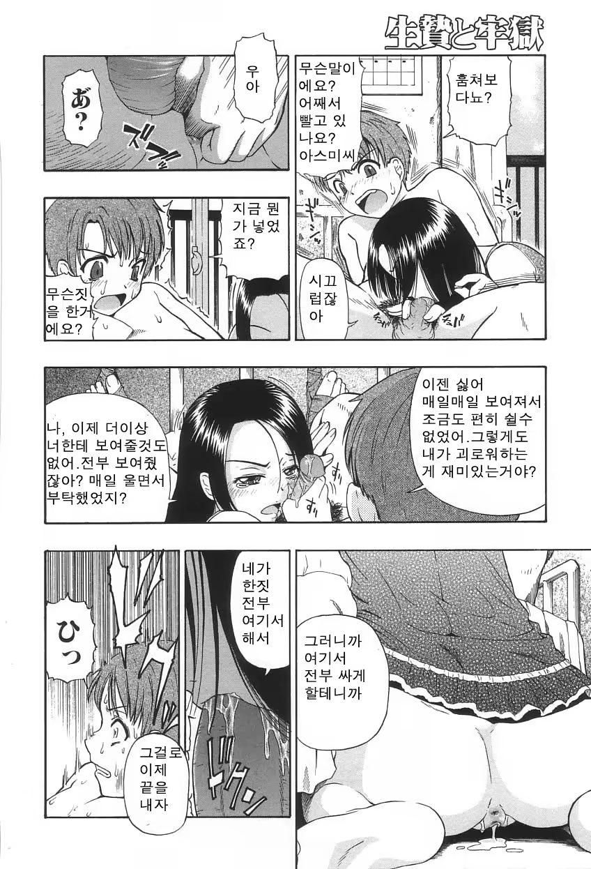 Content 614260 - 108 페이지