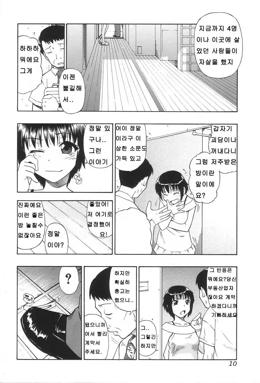 Content 614260 - 15 페이지