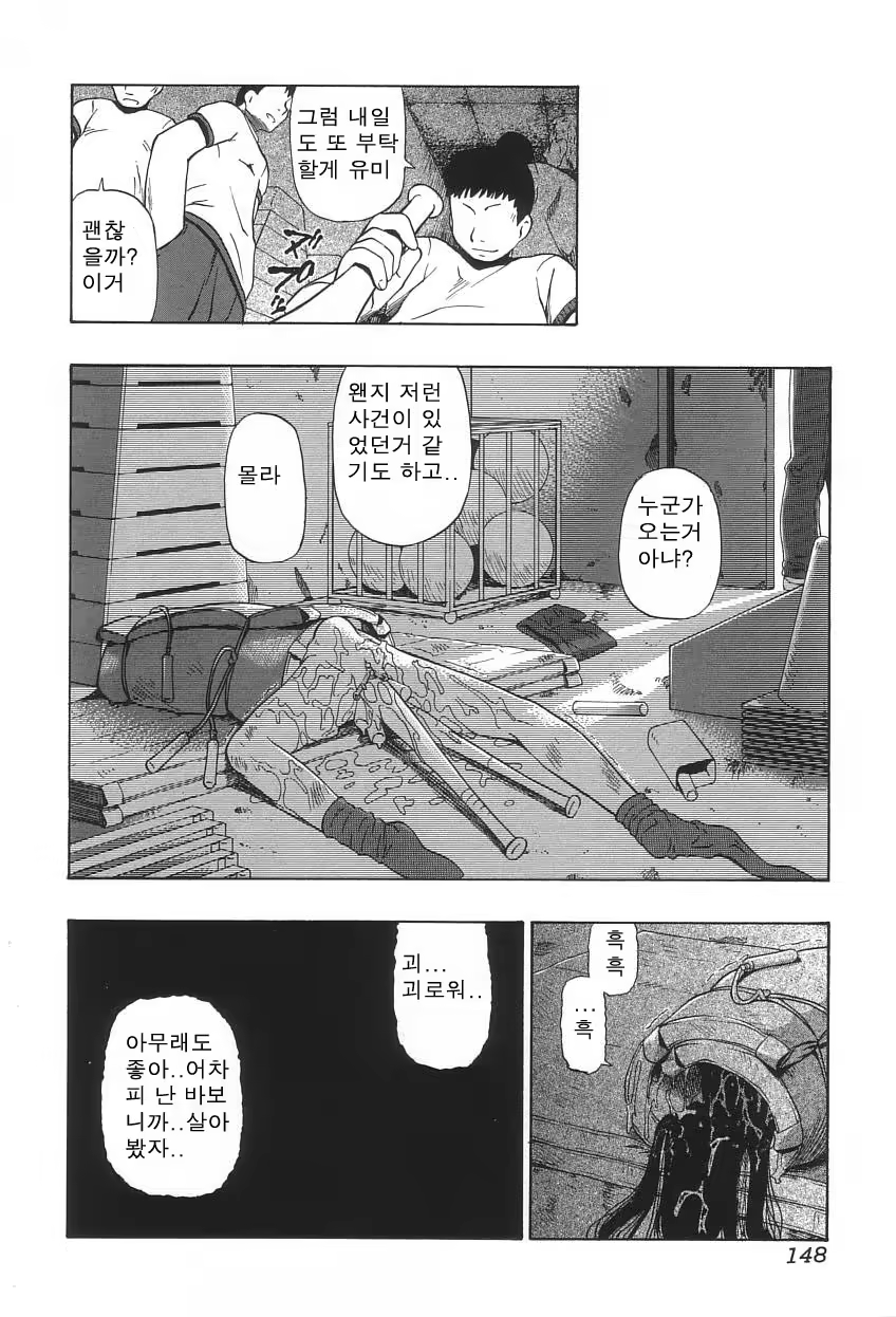 Content 614260 - 151 페이지