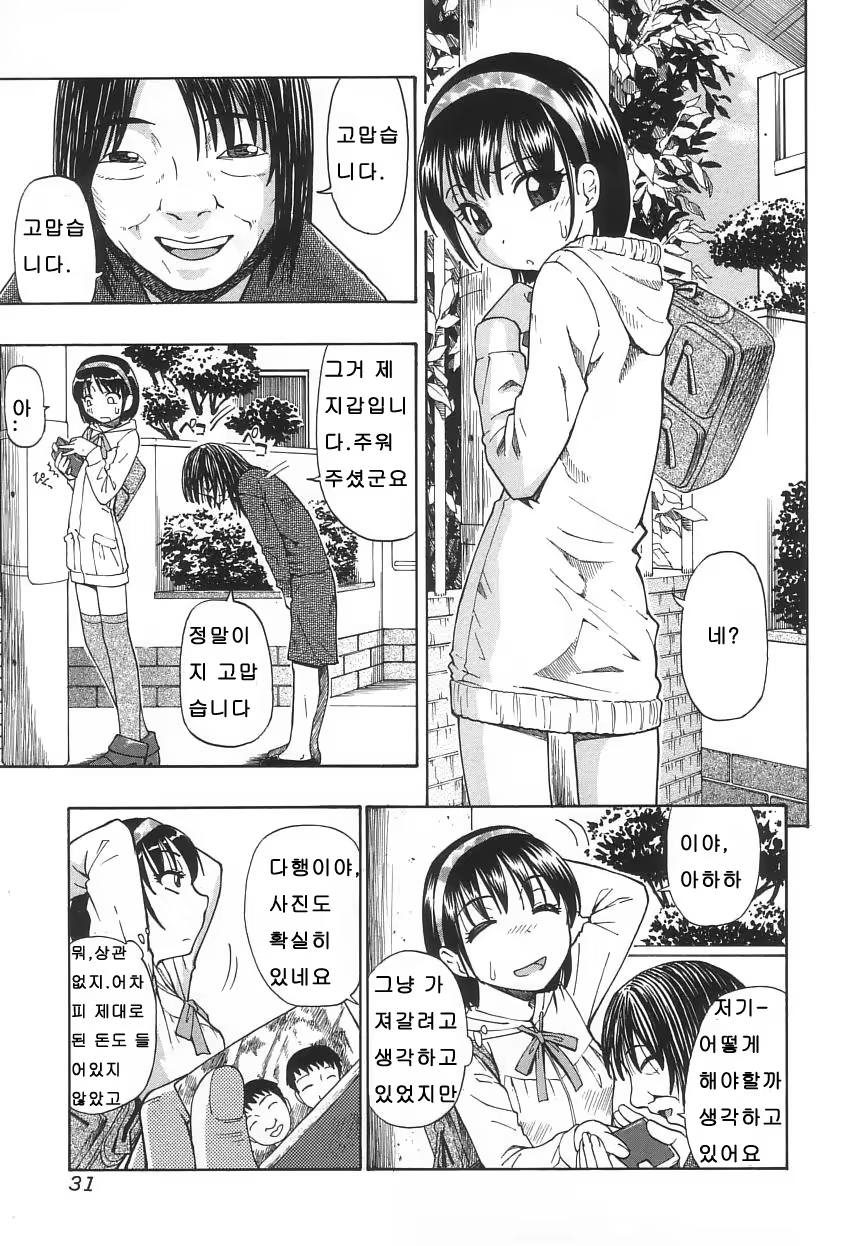 Content 614260 - 36 페이지
