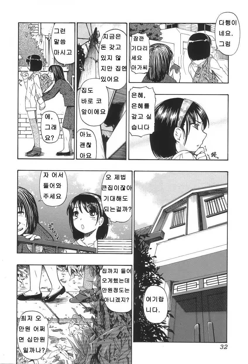 Content 614260 - 37 페이지
