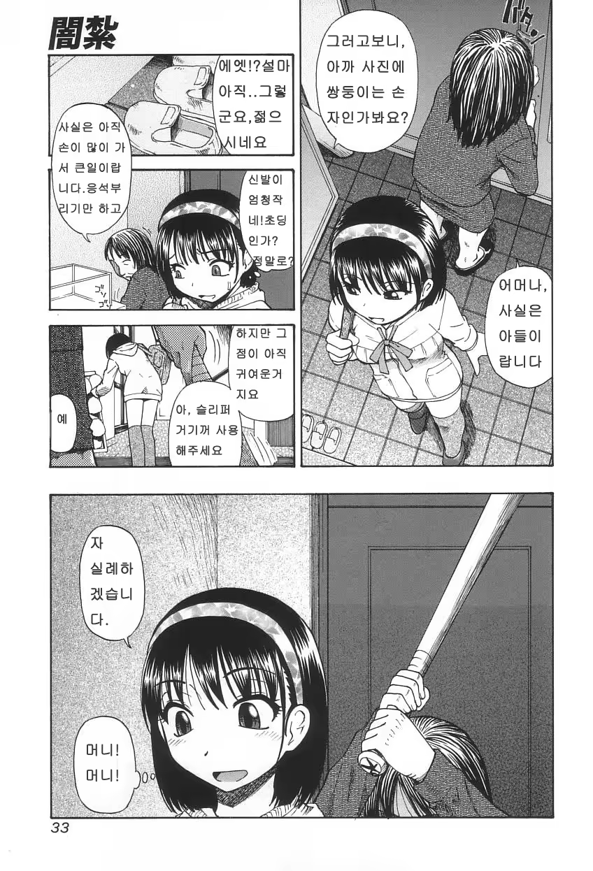 Content 614260 - 38 페이지