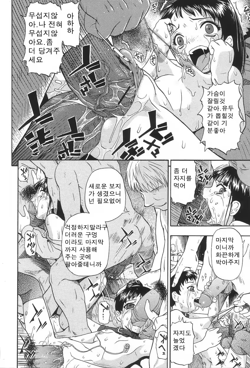 Content 614260 - 79 페이지