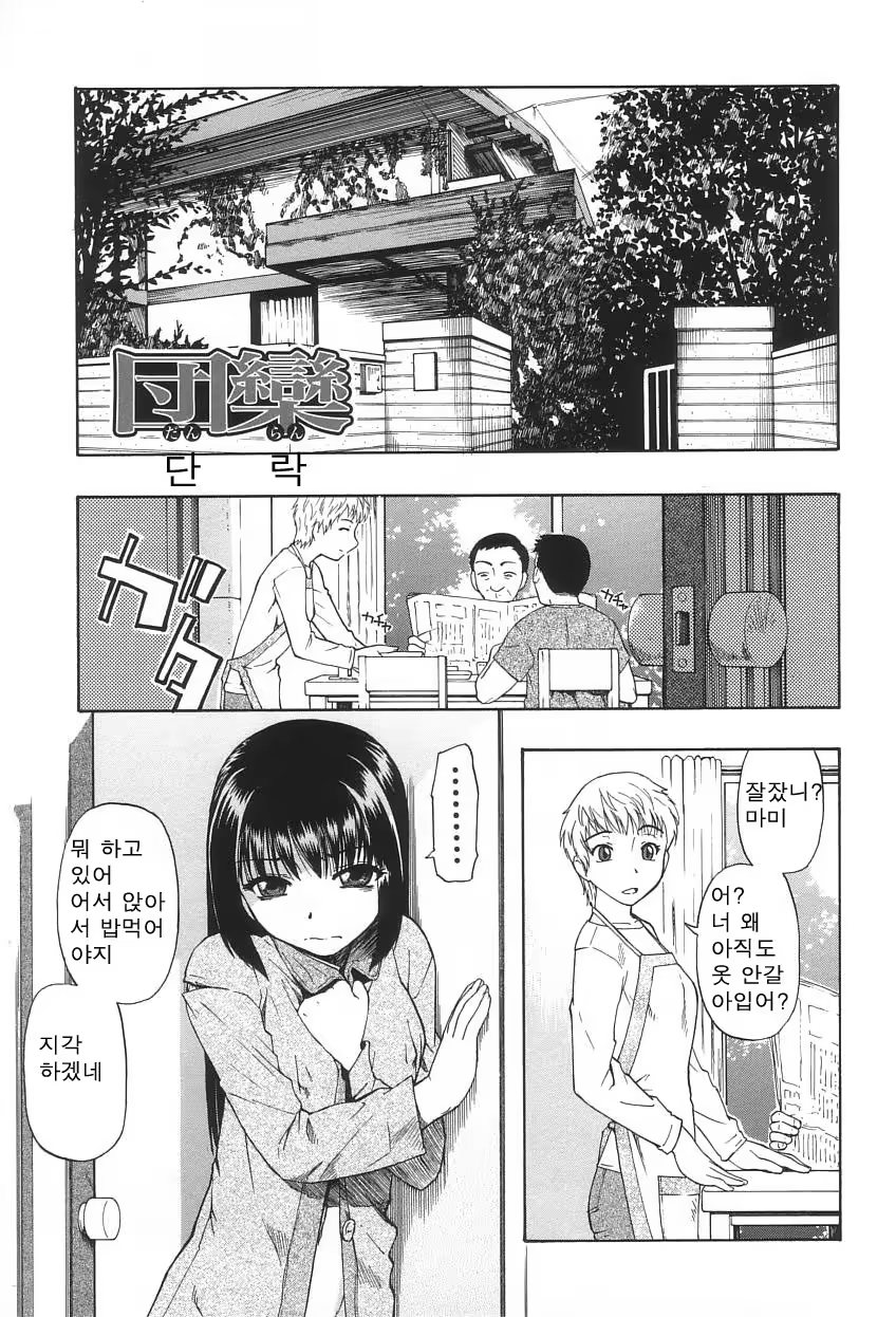 Content 614260 - 82 페이지