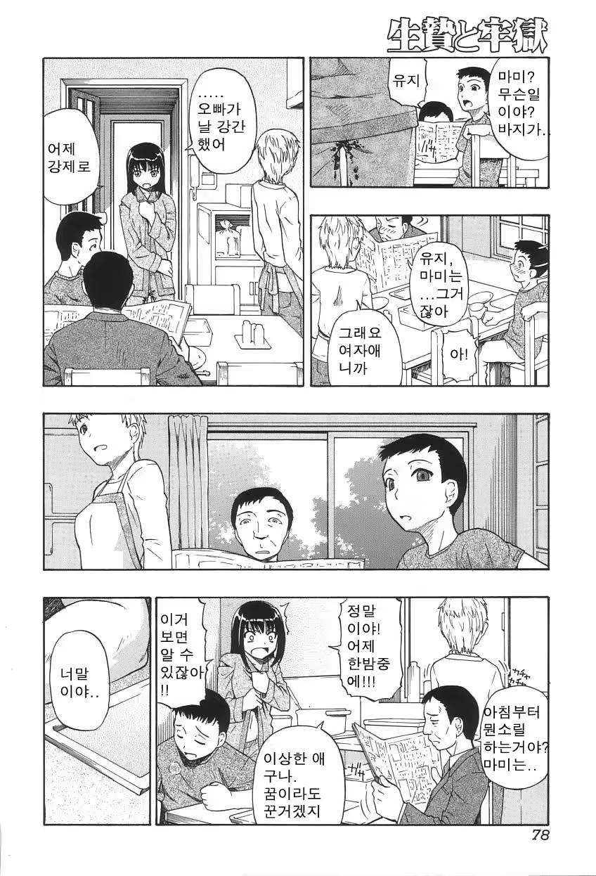 Content 614260 - 83 페이지