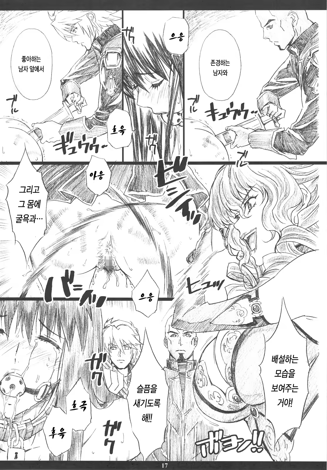 Content 614278 - 16 페이지