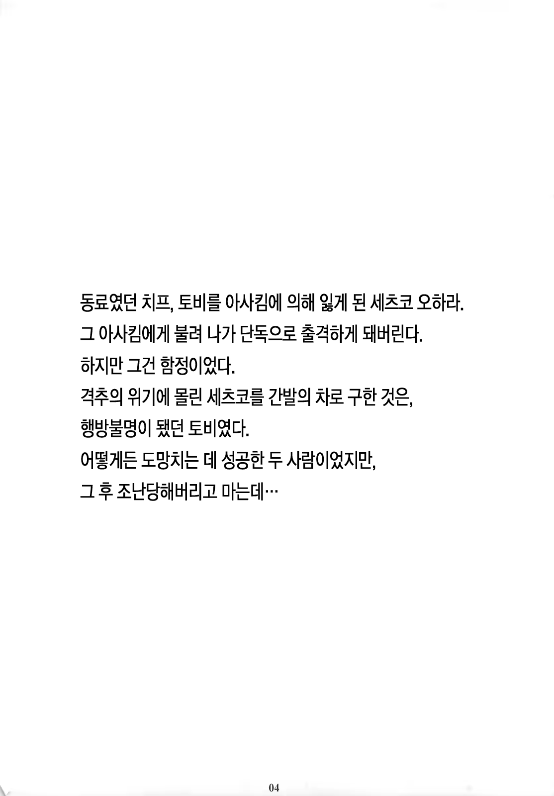 Content 614278 - 3 페이지