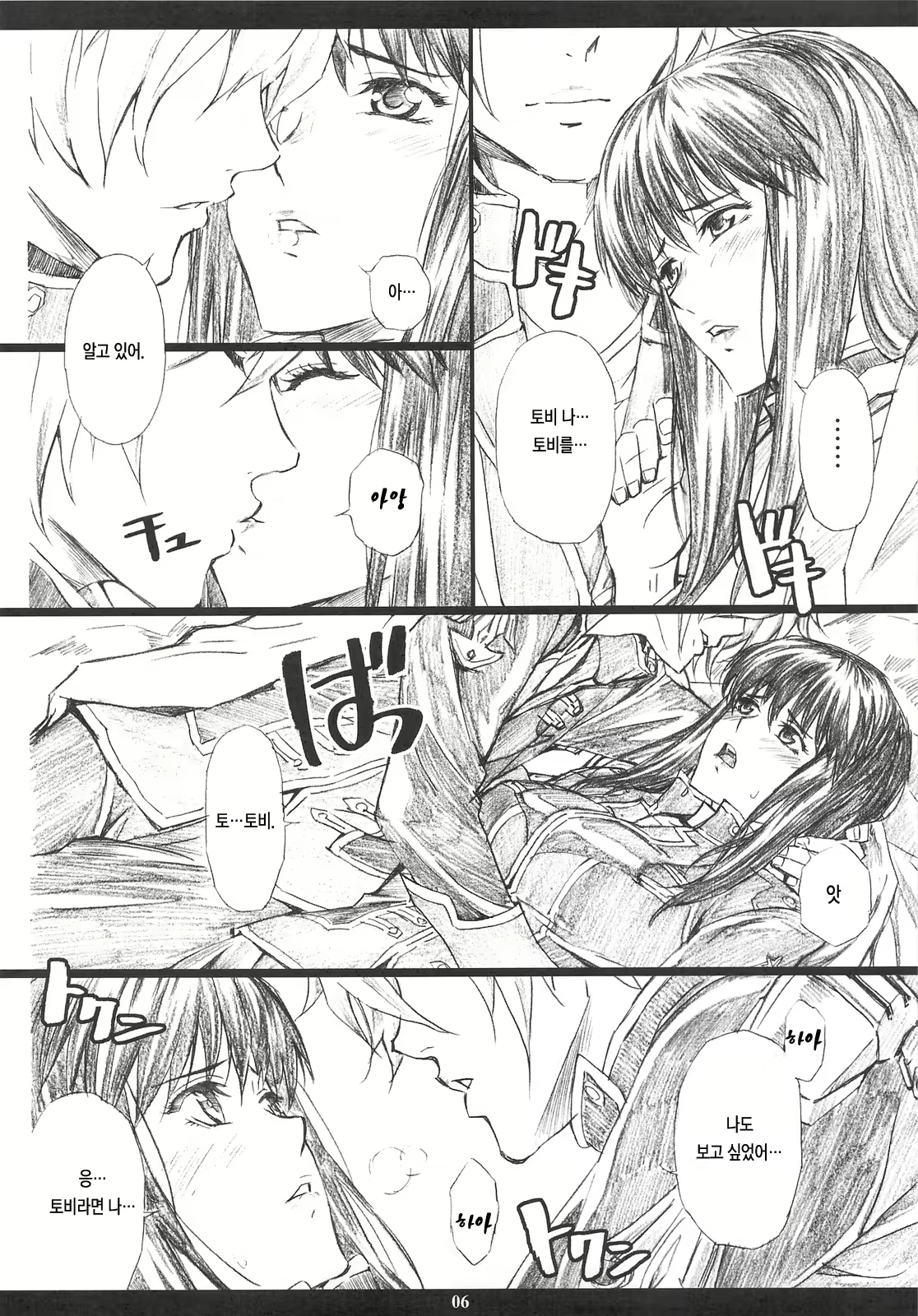 Content 614278 - 5 페이지