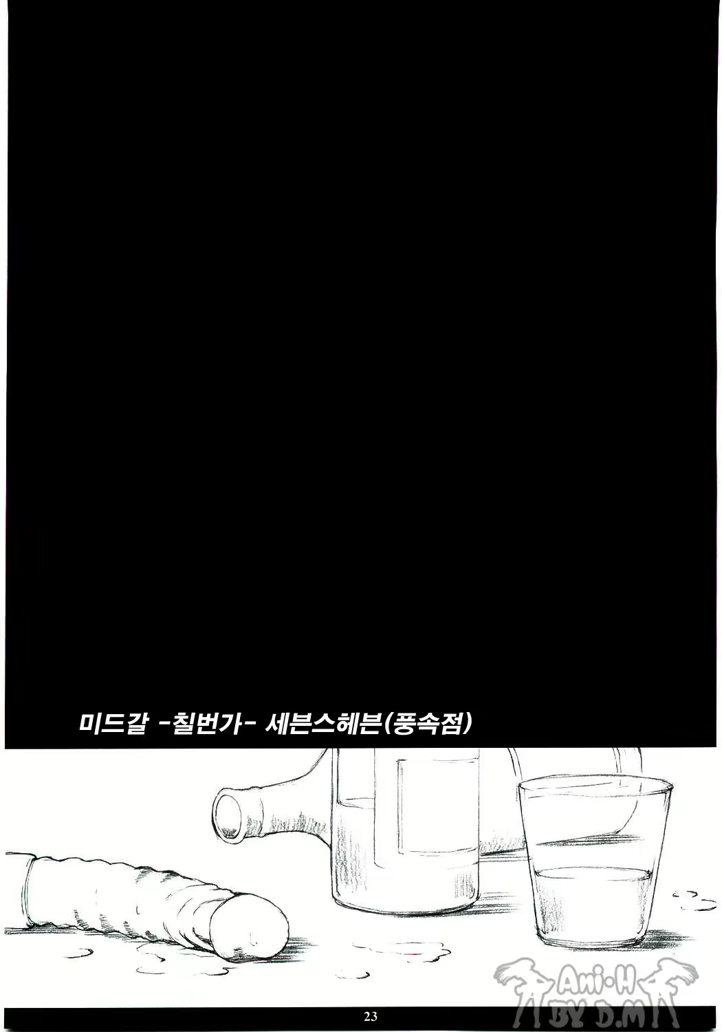 Content 614279 - 21 페이지