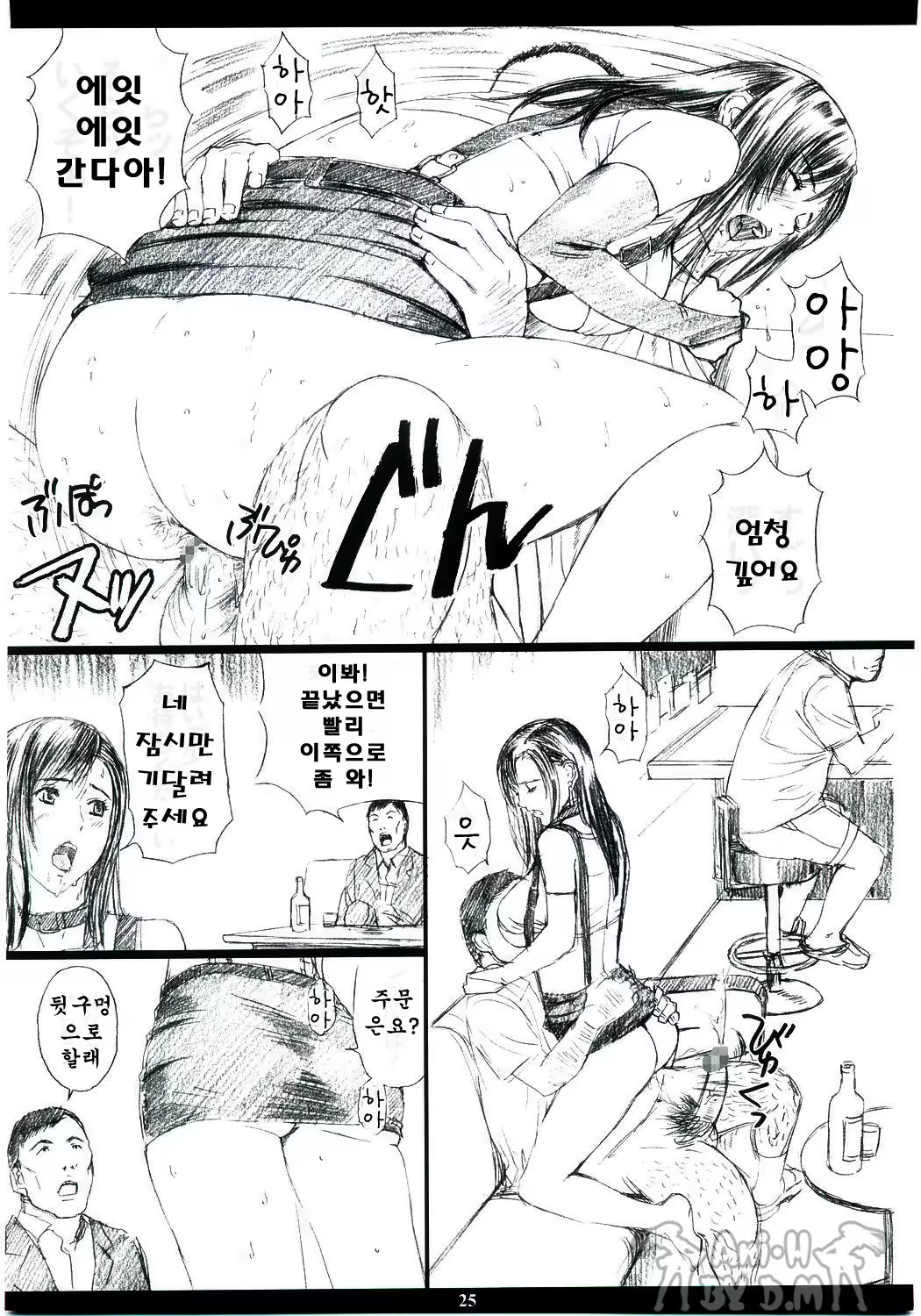 Content 614279 - 23 페이지