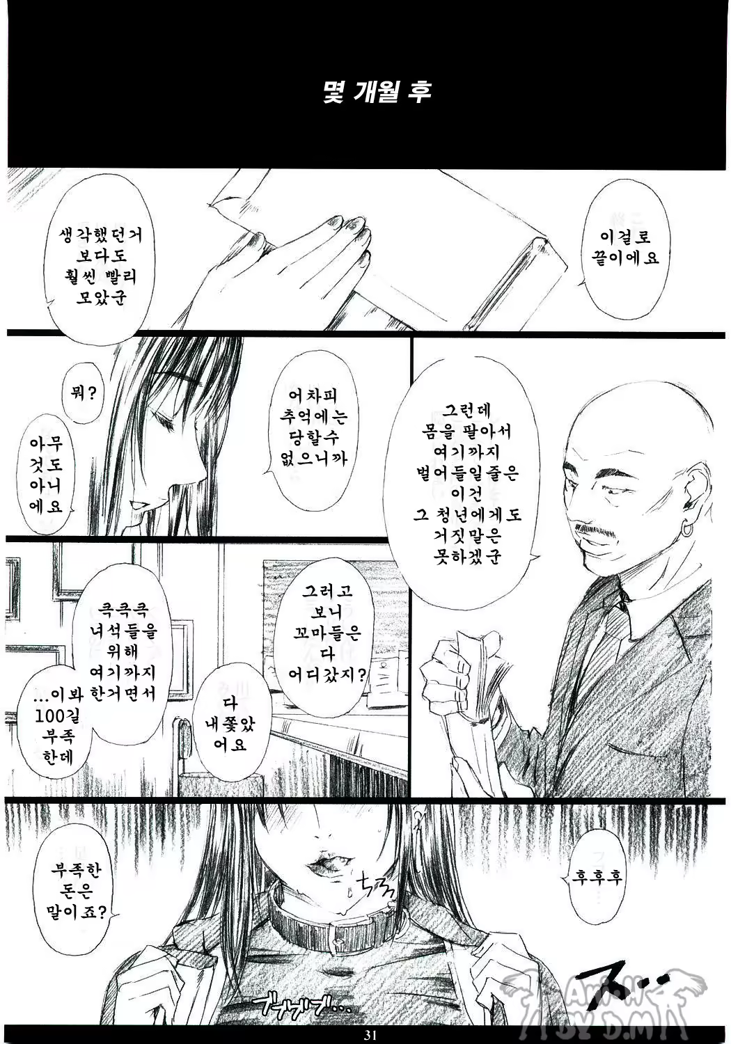 Content 614279 - 29 페이지