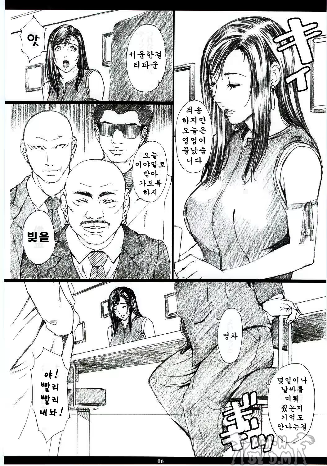 Content 614279 - 4 페이지