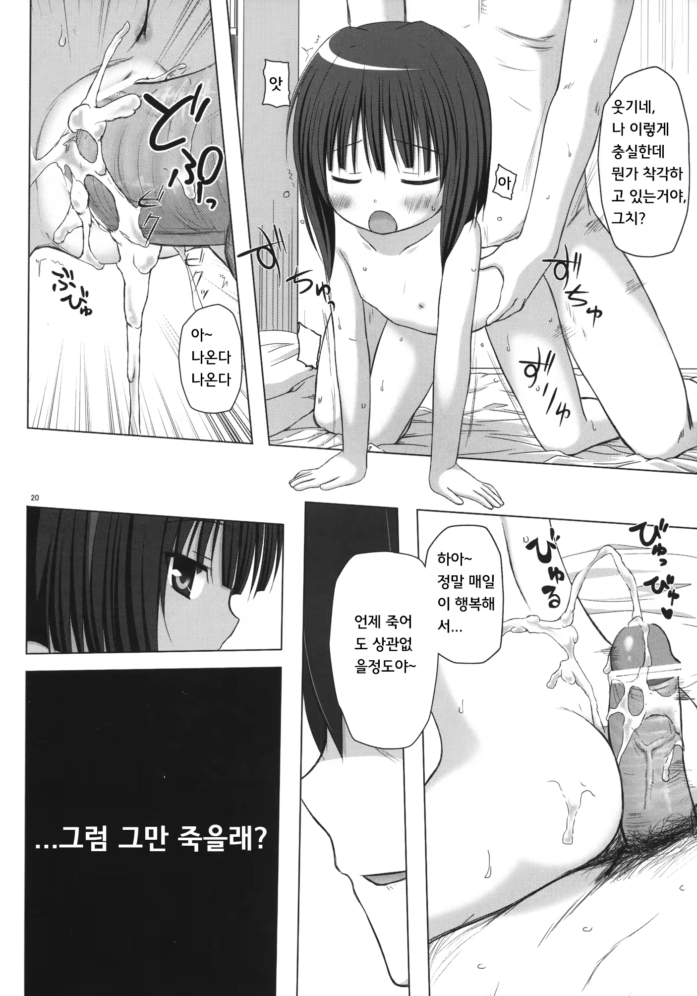 Content 614608 - 19 페이지