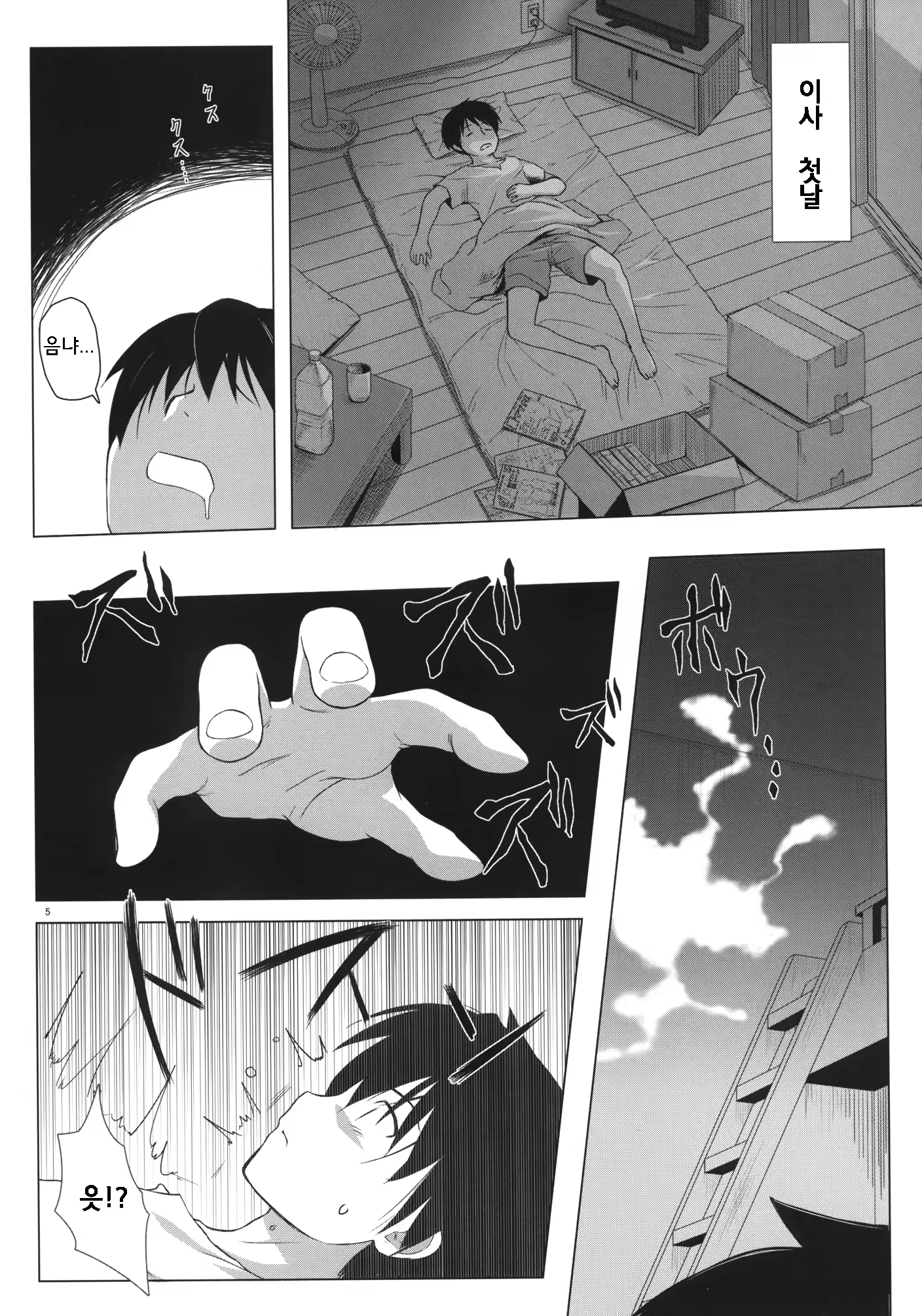 Content 614608 - 4 페이지
