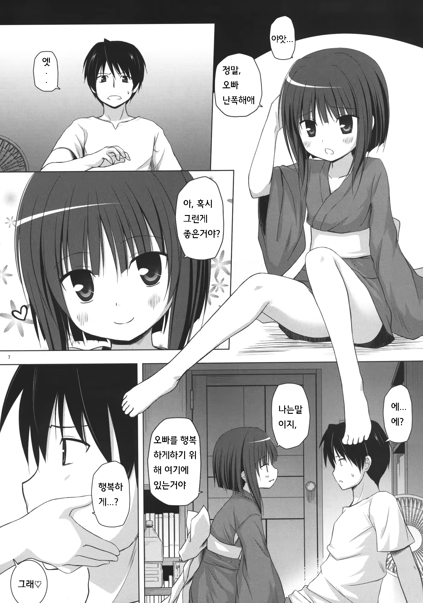 Content 614608 - 6 페이지