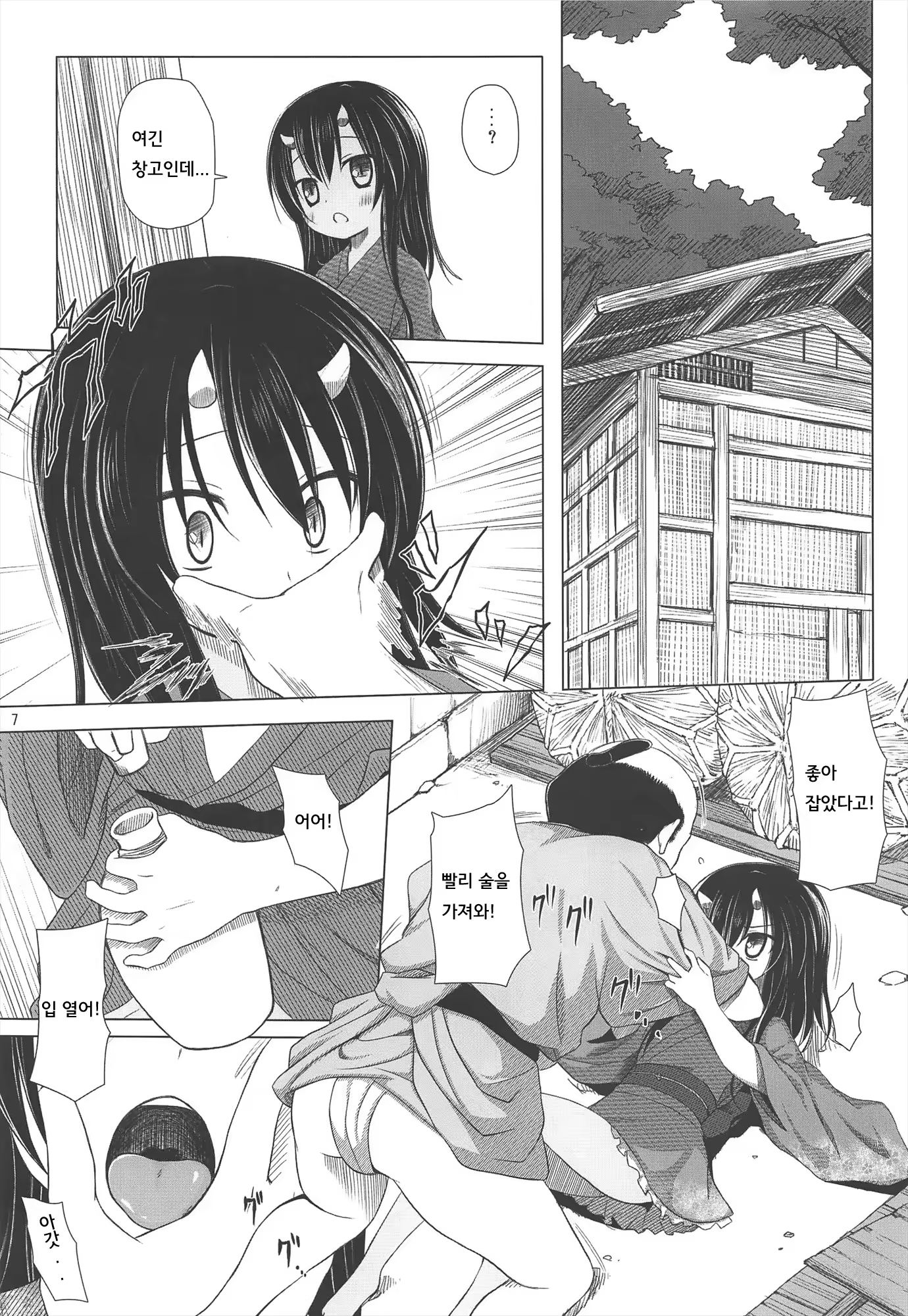 Content 614613 - 6 페이지