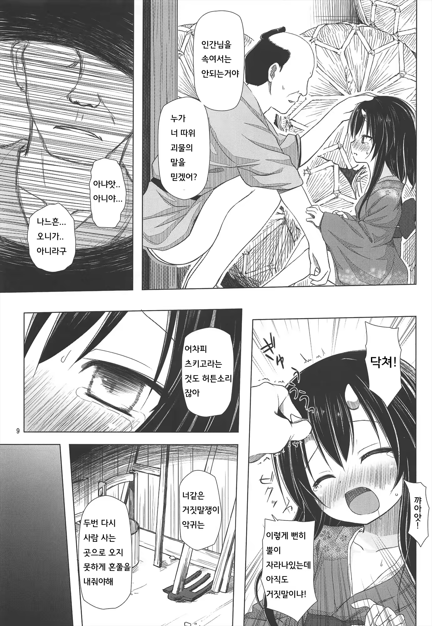 Content 614613 - 8 페이지